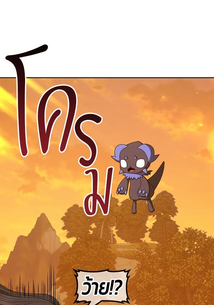 +99 Wooden Stick +99 ตอนที่ 149 229