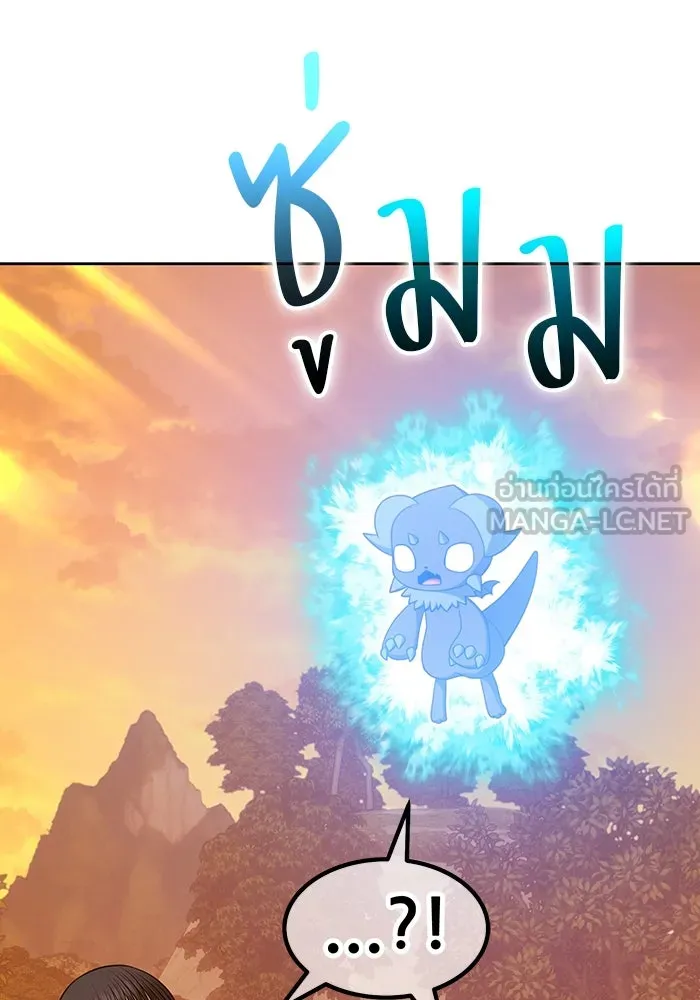 +99 Wooden Stick +99 ตอนที่ 149 231