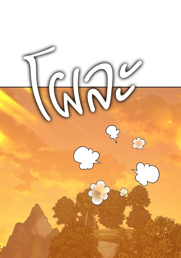 +99 Wooden Stick +99 ตอนที่ 149 233