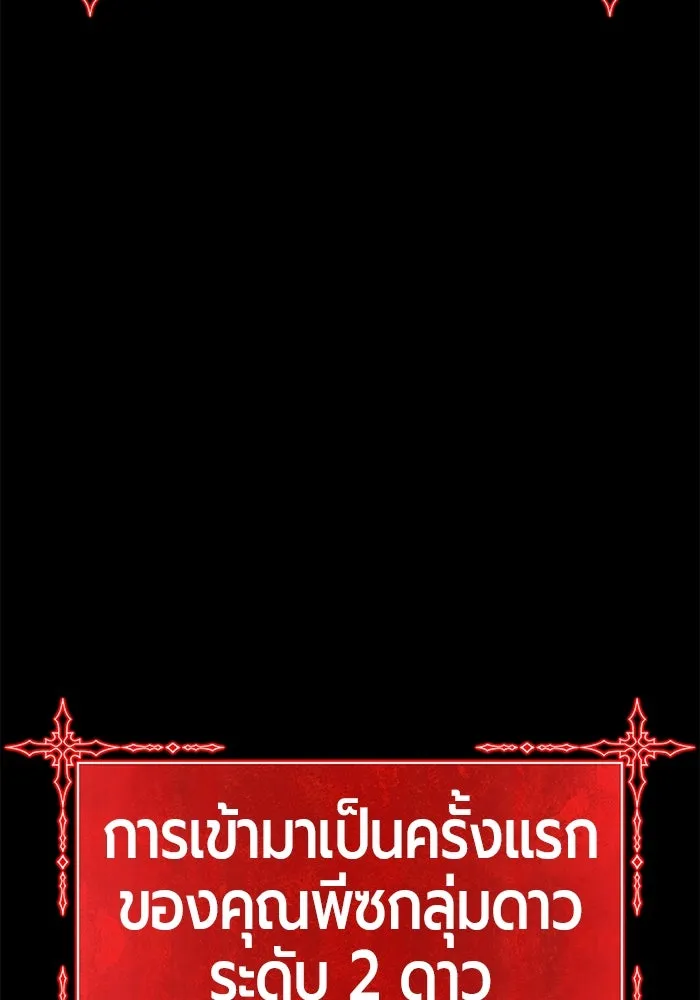 +99 Wooden Stick +99 ตอนที่ 149 241