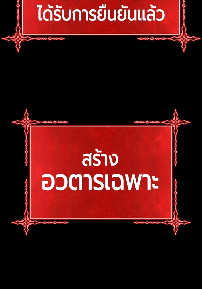 +99 Wooden Stick +99 ตอนที่ 149 242