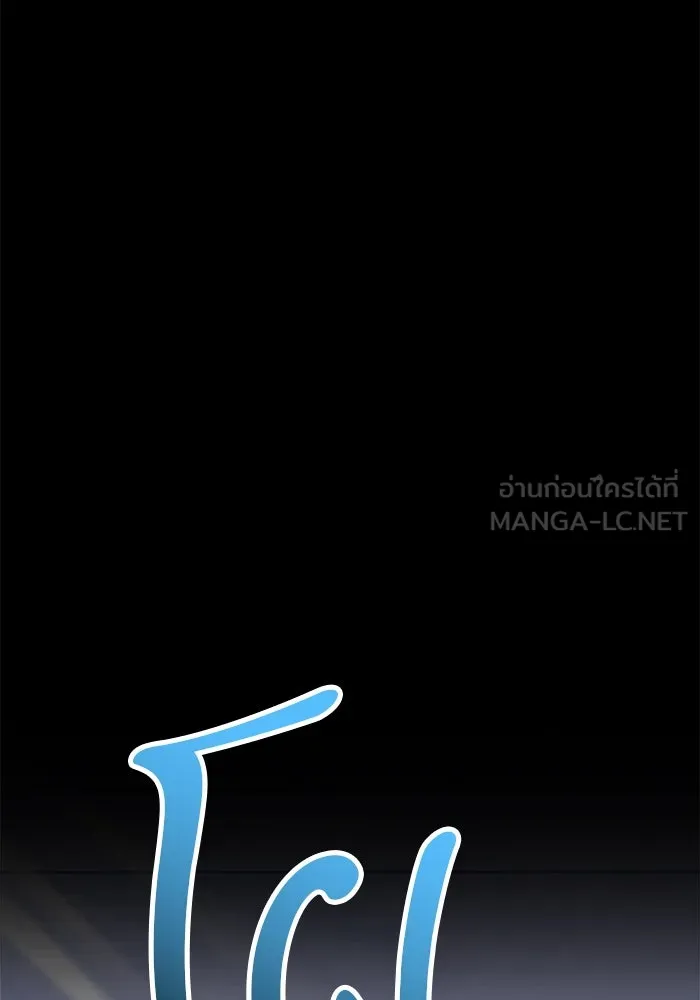 +99 Wooden Stick +99 ตอนที่ 149 243