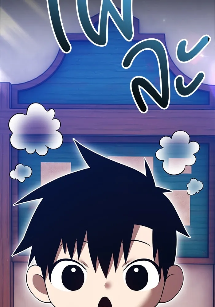 +99 Wooden Stick +99 ตอนที่ 149 244