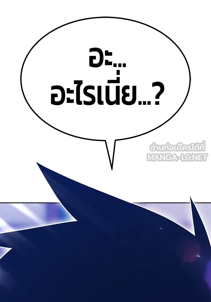 +99 Wooden Stick +99 ตอนที่ 149 246