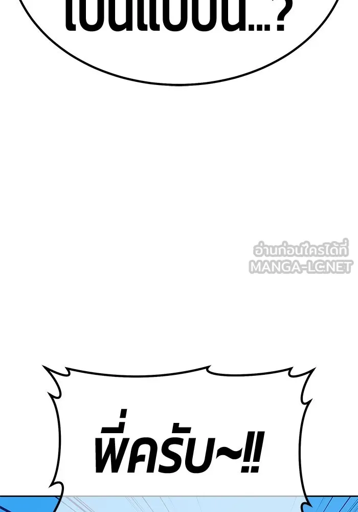 +99 Wooden Stick +99 ตอนที่ 149 249