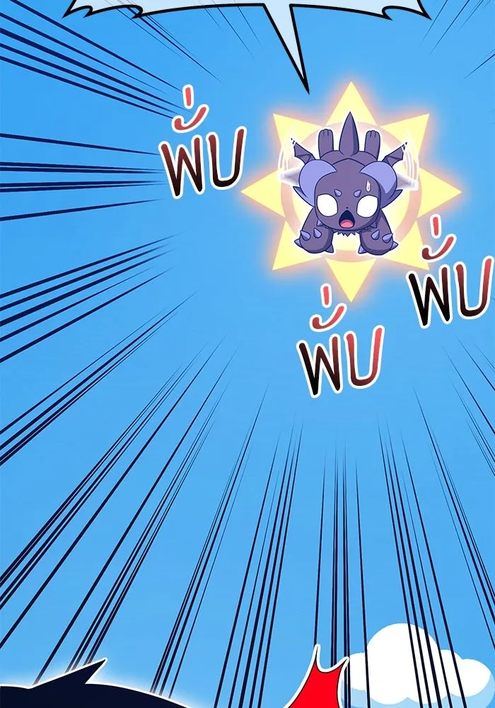 +99 Wooden Stick +99 ตอนที่ 149 250