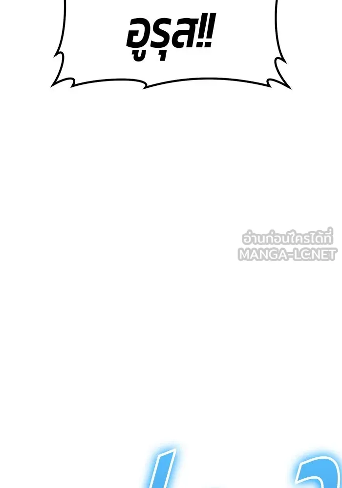 +99 Wooden Stick +99 ตอนที่ 149 252