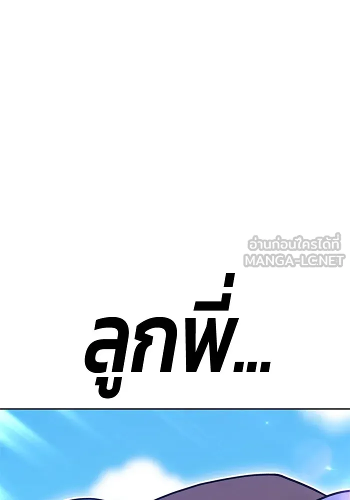 +99 Wooden Stick +99 ตอนที่ 149 255