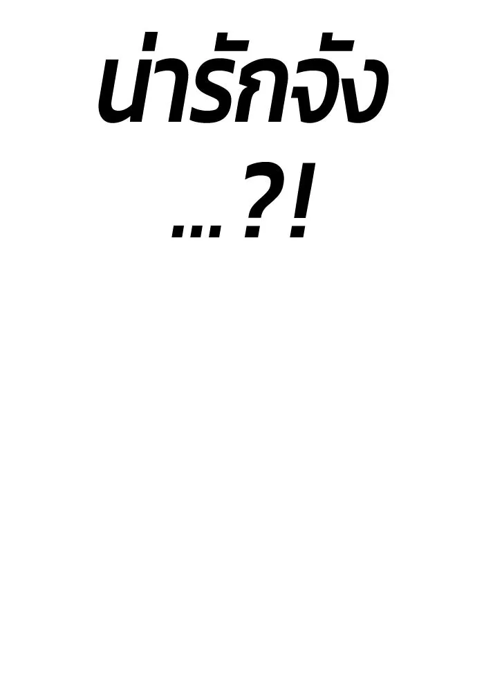 +99 Wooden Stick +99 ตอนที่ 149 257