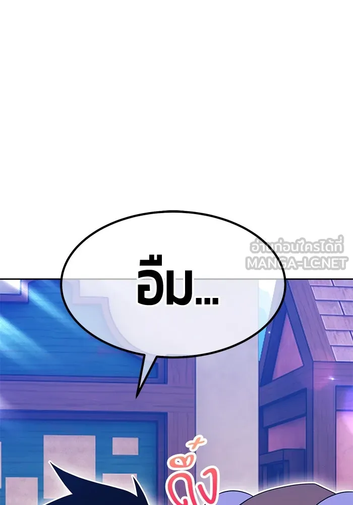 +99 Wooden Stick +99 ตอนที่ 149 258