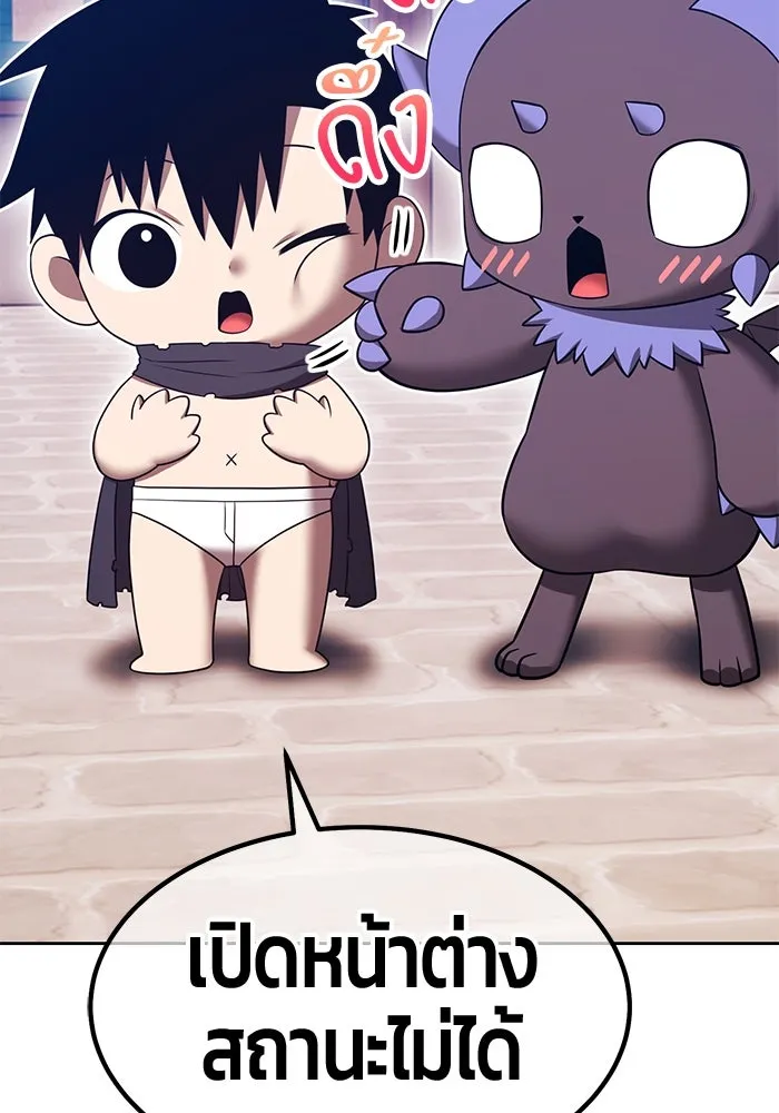 +99 Wooden Stick +99 ตอนที่ 149 259