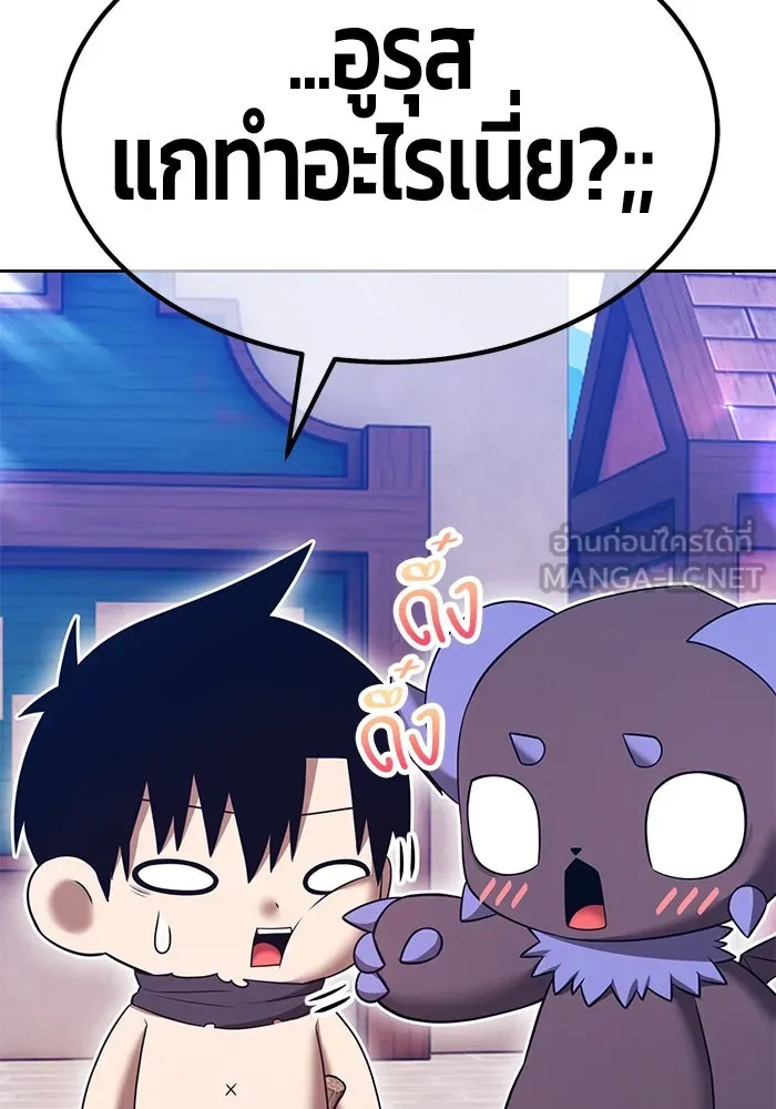 +99 Wooden Stick +99 ตอนที่ 149 261