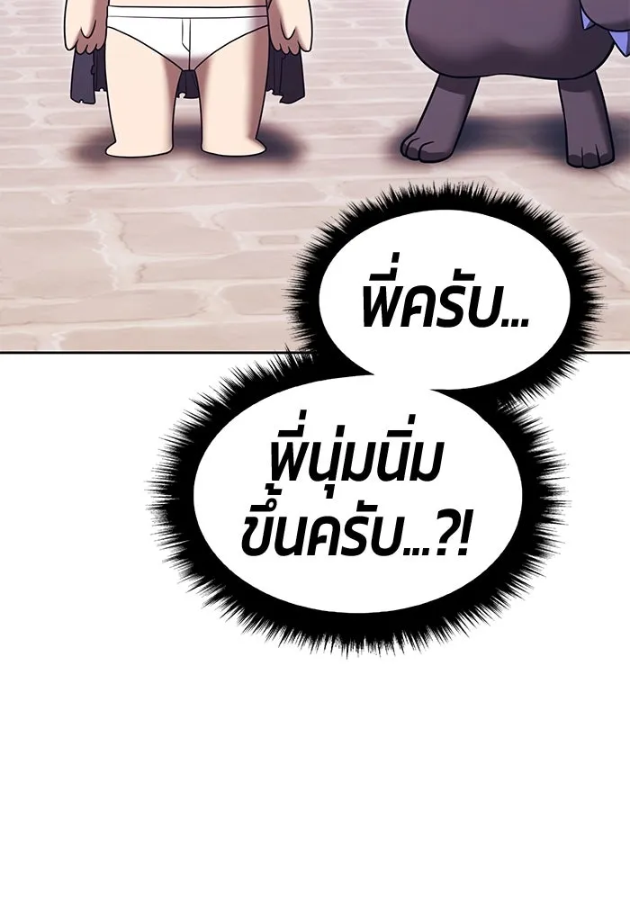 +99 Wooden Stick +99 ตอนที่ 149 262