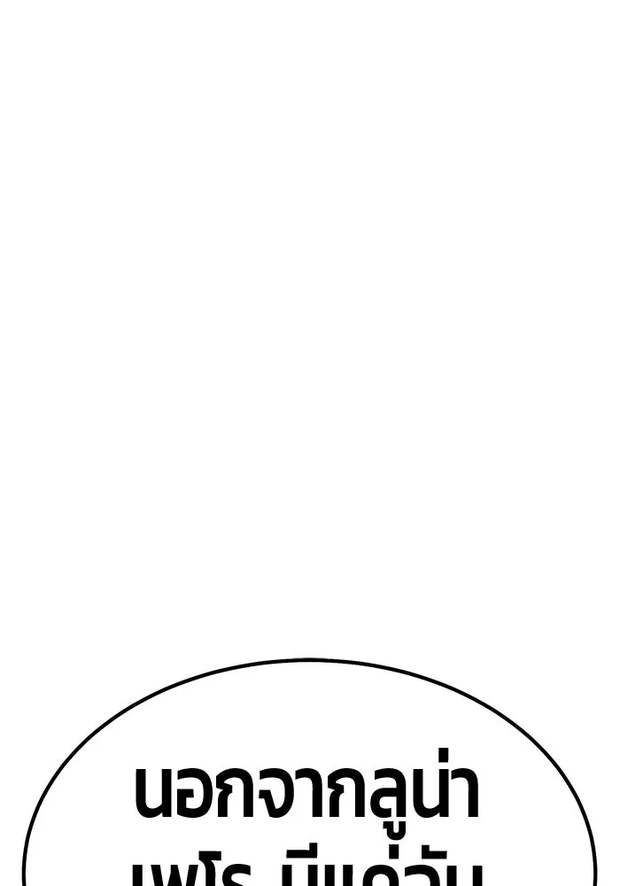 +99 Wooden Stick +99 ตอนที่ 149 266