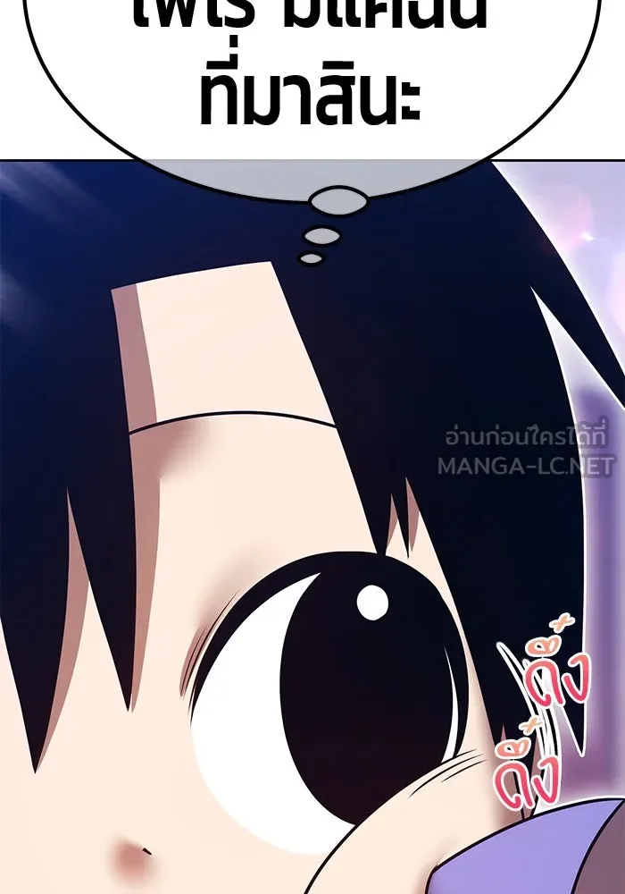 +99 Wooden Stick +99 ตอนที่ 149 267