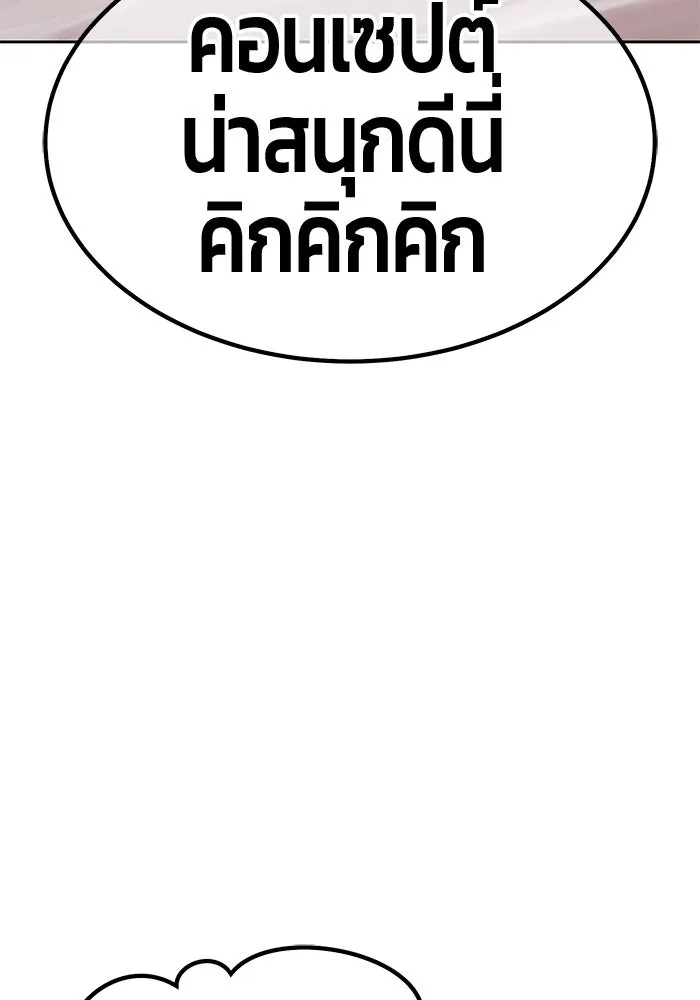 +99 Wooden Stick +99 ตอนที่ 149 271