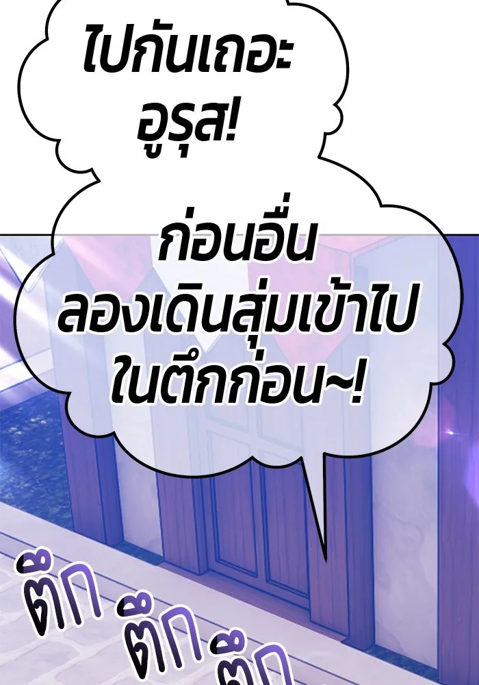 +99 Wooden Stick +99 ตอนที่ 149 272