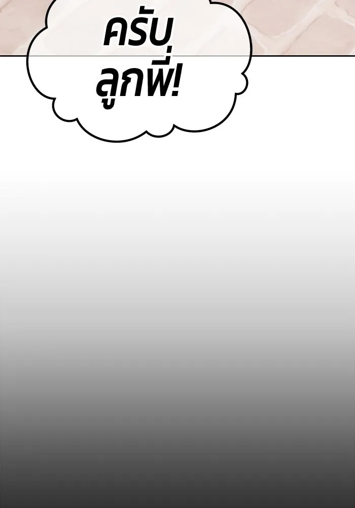 +99 Wooden Stick +99 ตอนที่ 149 274