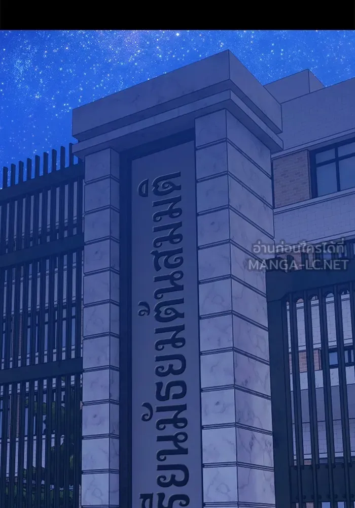 +99 Wooden Stick +99 ตอนที่ 149 279