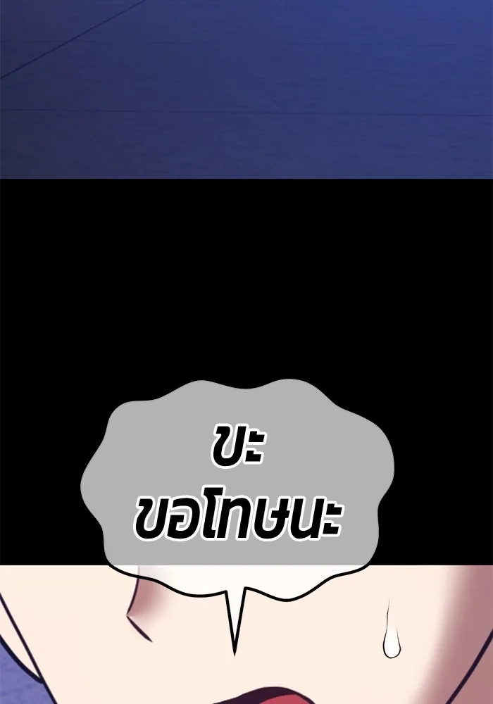 +99 Wooden Stick +99 ตอนที่ 149 283