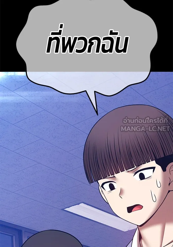 +99 Wooden Stick +99 ตอนที่ 149 285