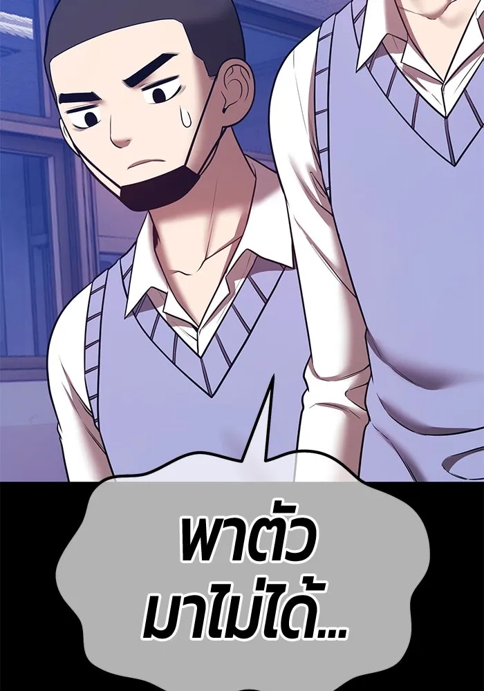 +99 Wooden Stick +99 ตอนที่ 149 286