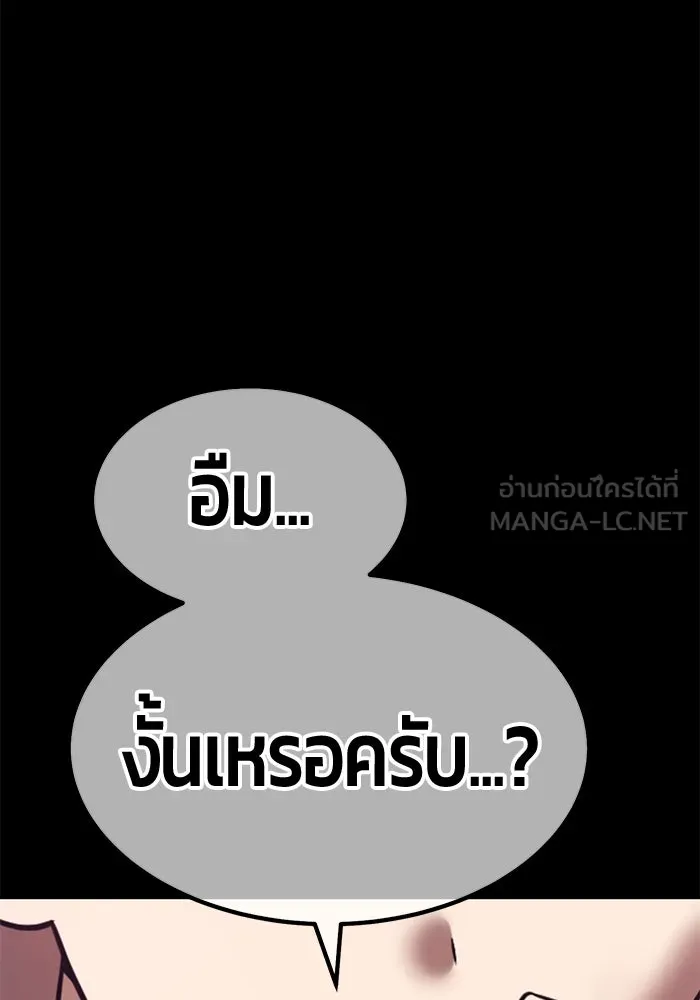 +99 Wooden Stick +99 ตอนที่ 149 291