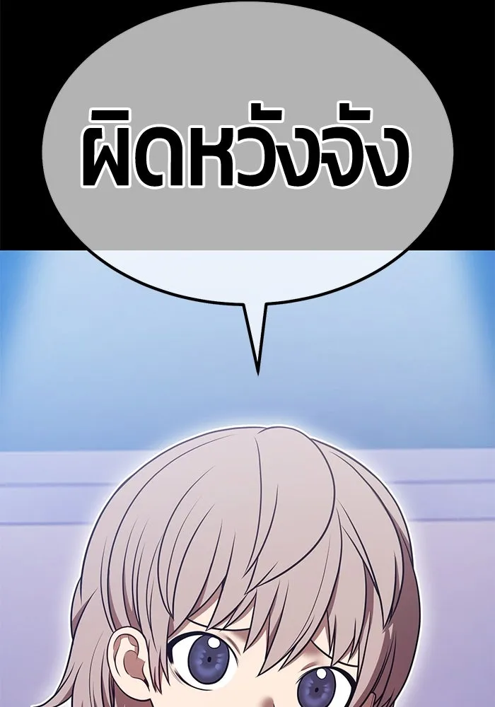 +99 Wooden Stick +99 ตอนที่ 149 293