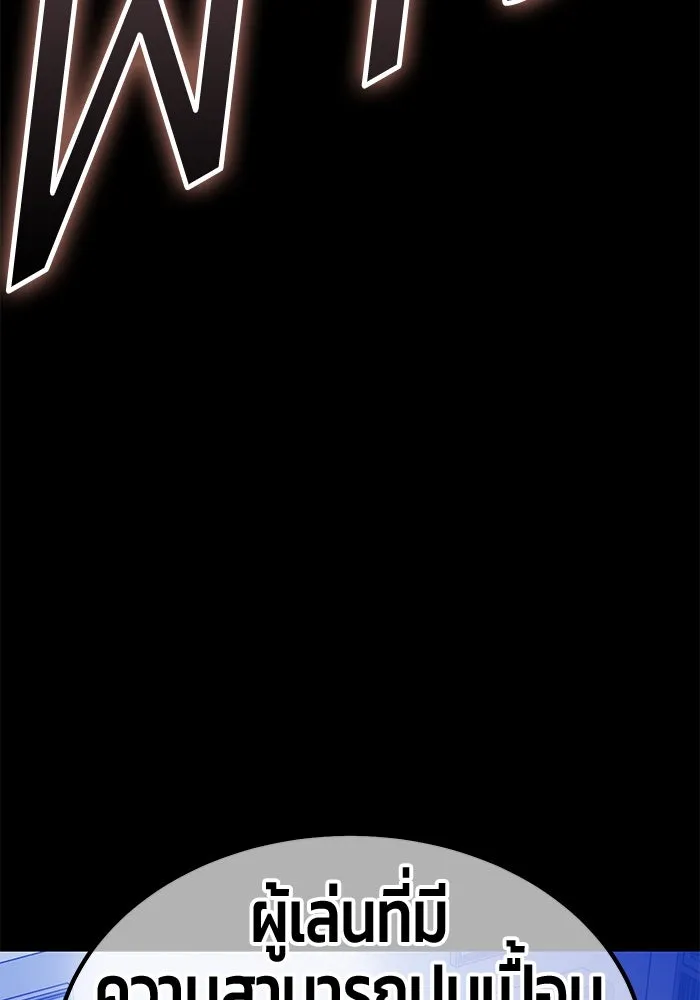 +99 Wooden Stick +99 ตอนที่ 149 295