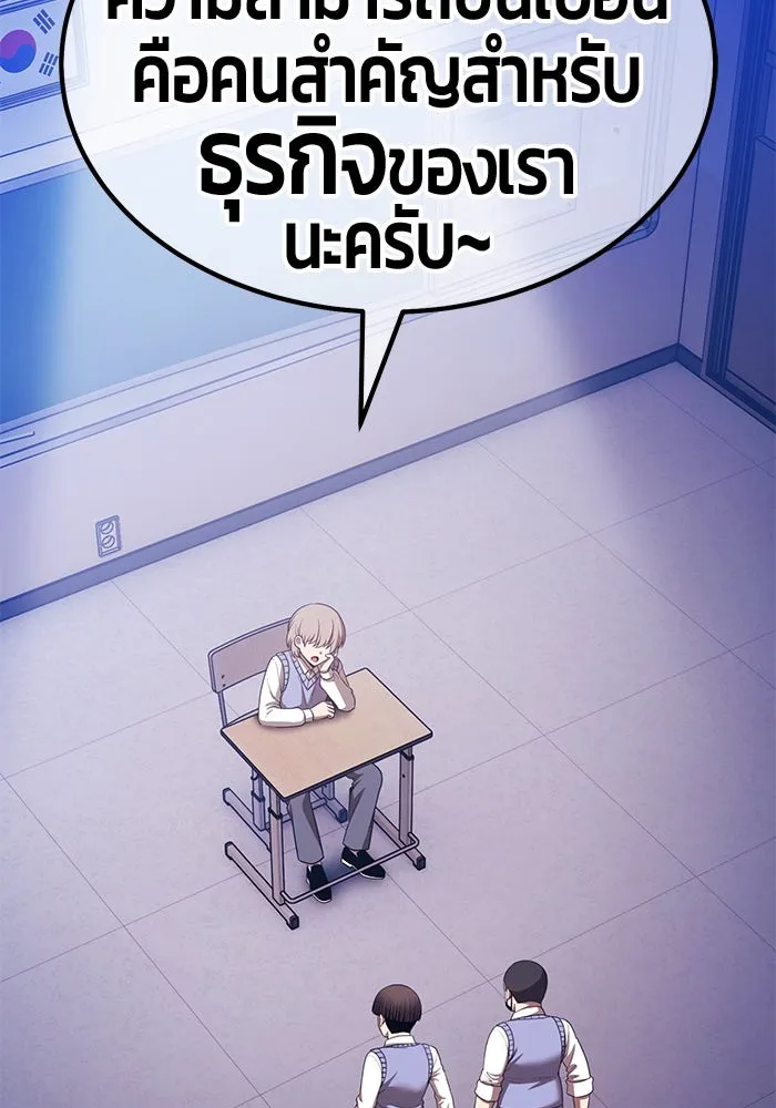 +99 Wooden Stick +99 ตอนที่ 149 296