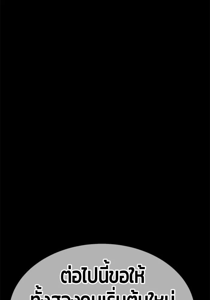 +99 Wooden Stick +99 ตอนที่ 149 298