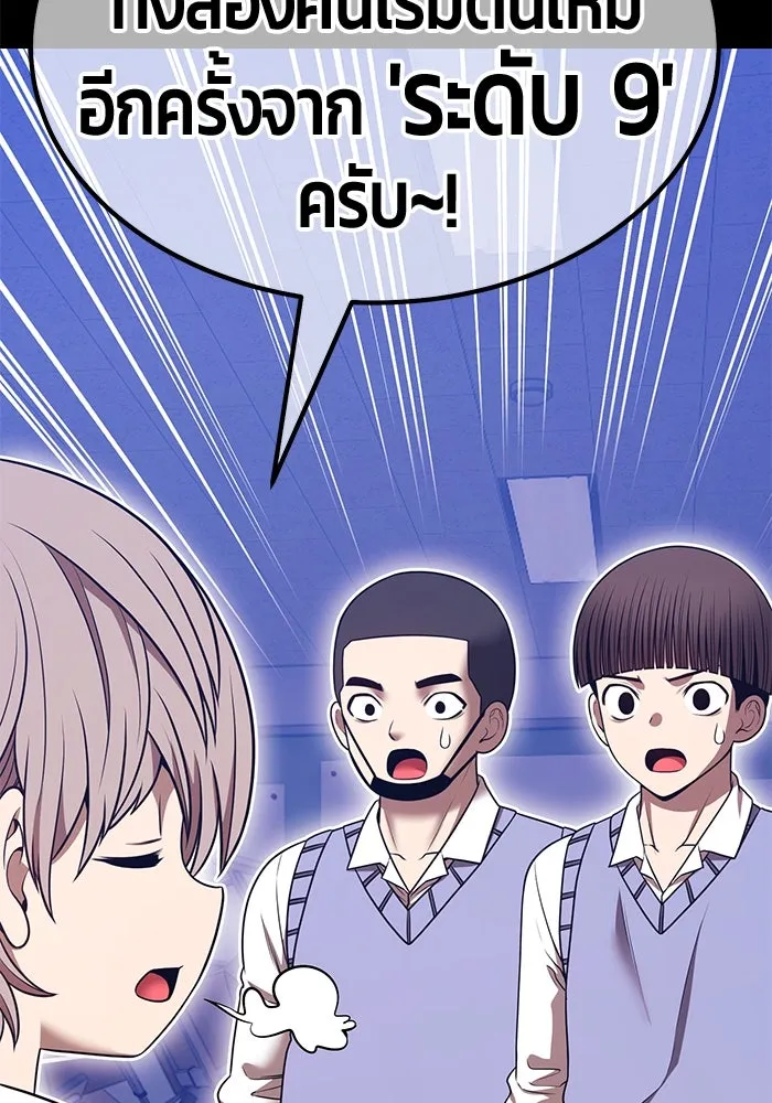 +99 Wooden Stick +99 ตอนที่ 149 299