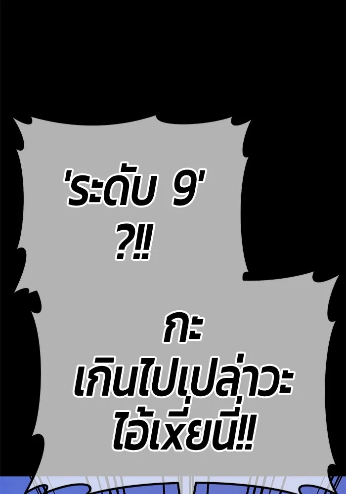 +99 Wooden Stick +99 ตอนที่ 149 301