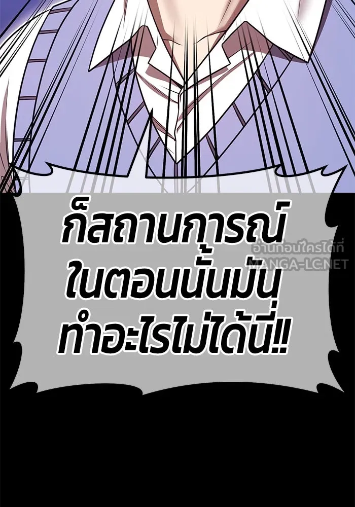 +99 Wooden Stick +99 ตอนที่ 149 303