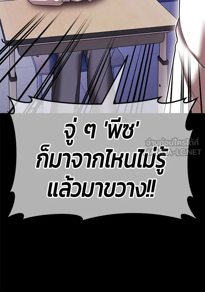 +99 Wooden Stick +99 ตอนที่ 149 306