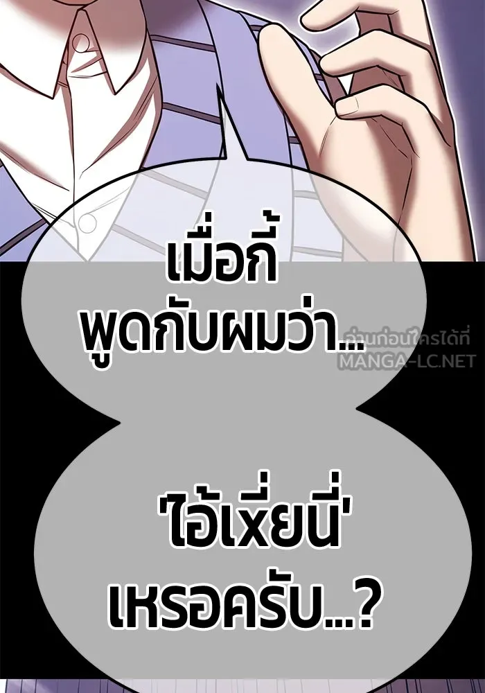 +99 Wooden Stick +99 ตอนที่ 149 309