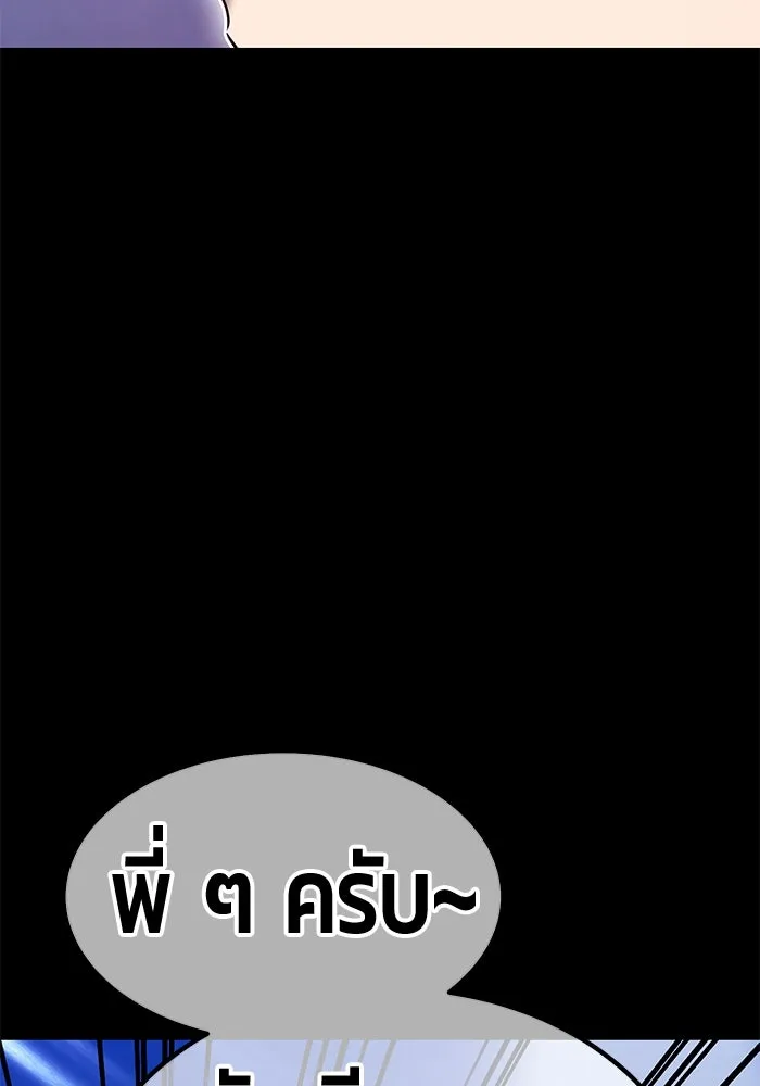 +99 Wooden Stick +99 ตอนที่ 149 311