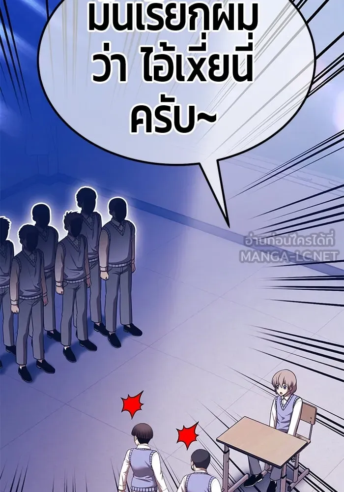 +99 Wooden Stick +99 ตอนที่ 149 312