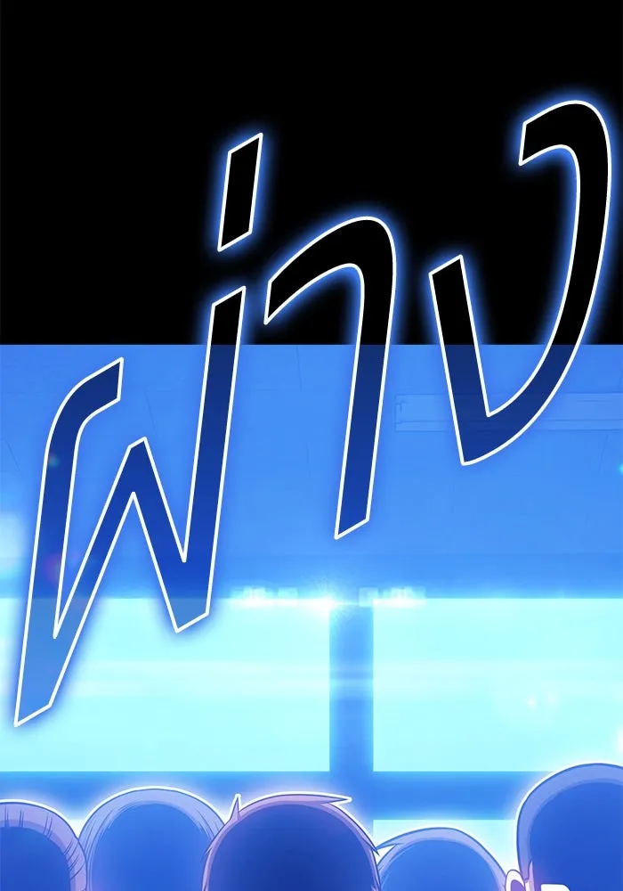 +99 Wooden Stick +99 ตอนที่ 149 314