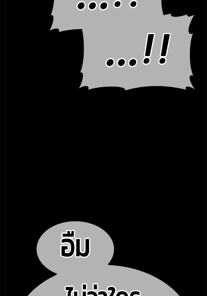 +99 Wooden Stick +99 ตอนที่ 149 319