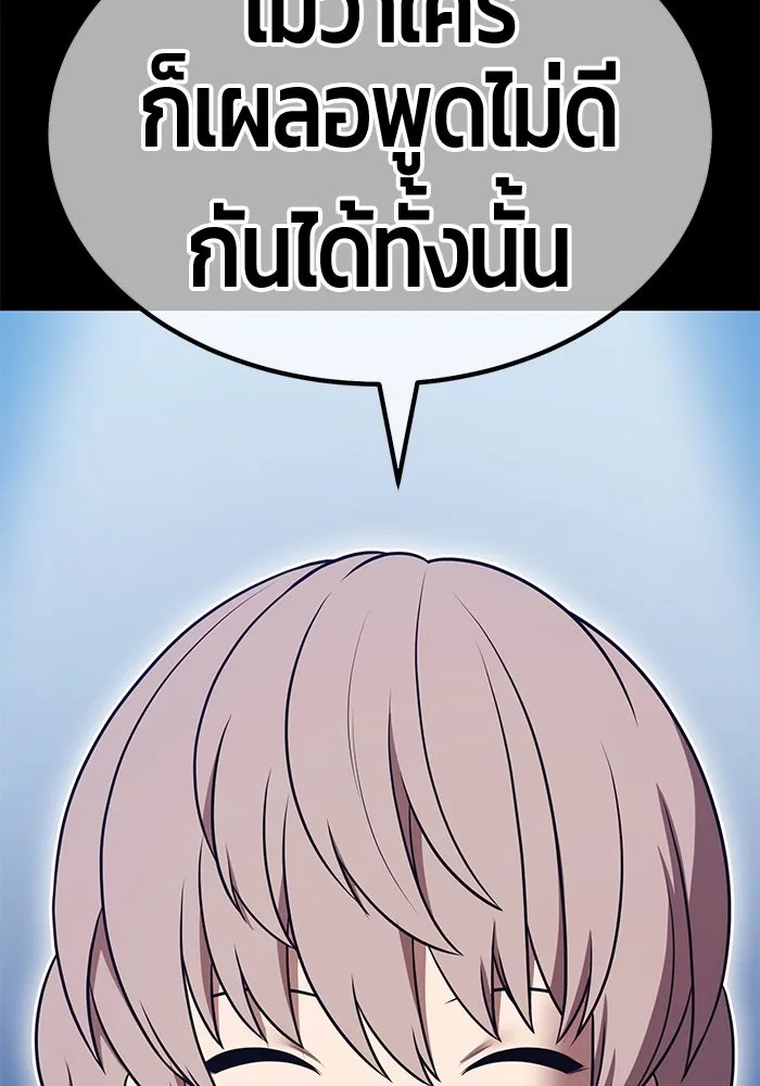 +99 Wooden Stick +99 ตอนที่ 149 320