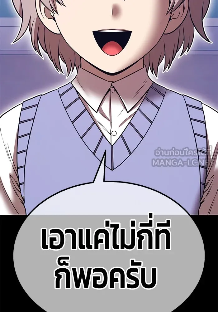 +99 Wooden Stick +99 ตอนที่ 149 321