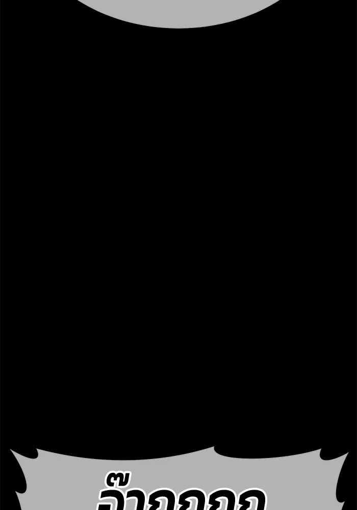 +99 Wooden Stick +99 ตอนที่ 149 322