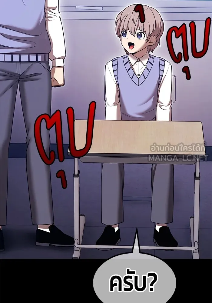 +99 Wooden Stick +99 ตอนที่ 149 324