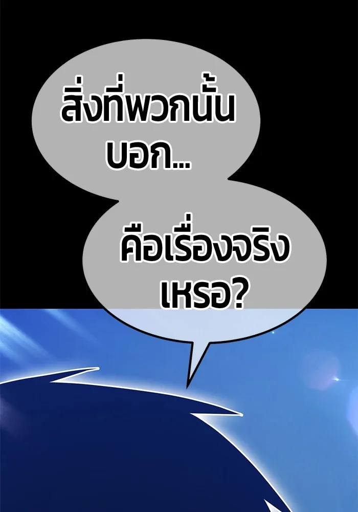 +99 Wooden Stick +99 ตอนที่ 149 326