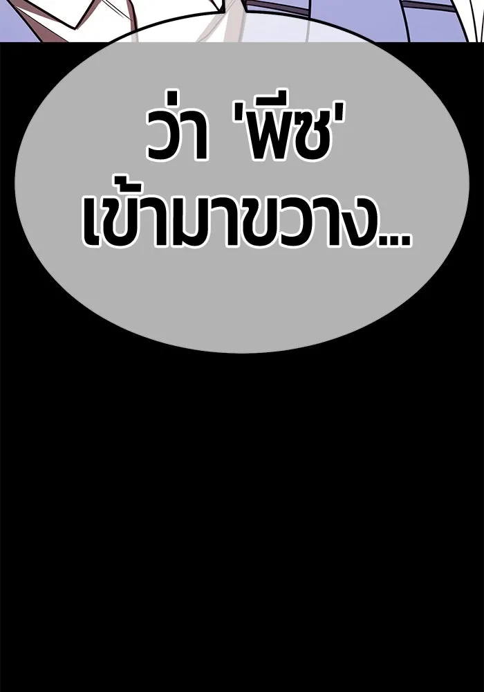 +99 Wooden Stick +99 ตอนที่ 149 328