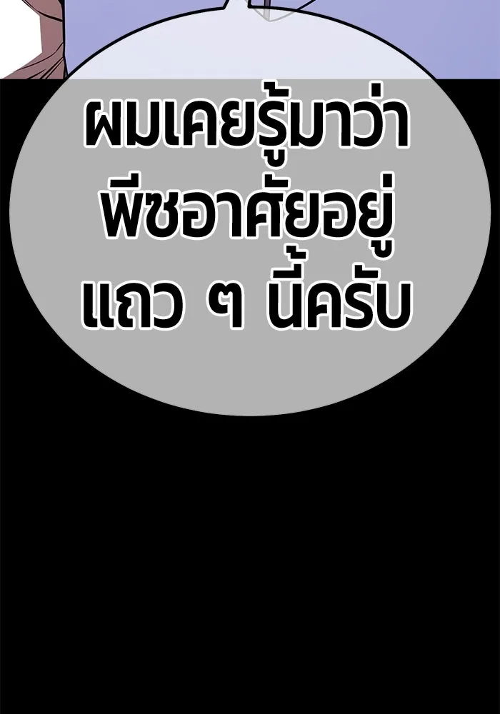 +99 Wooden Stick +99 ตอนที่ 149 331