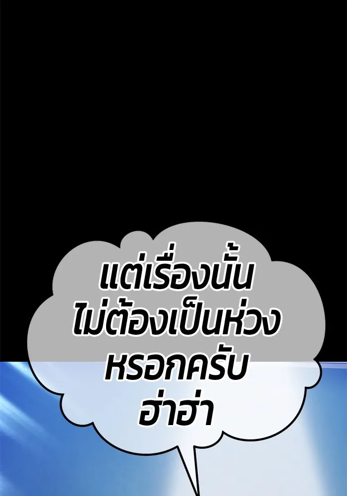 +99 Wooden Stick +99 ตอนที่ 149 332