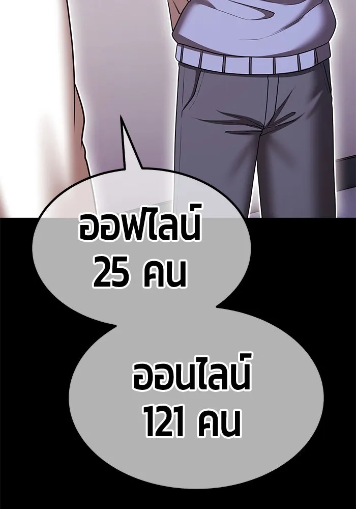 +99 Wooden Stick +99 ตอนที่ 149 340