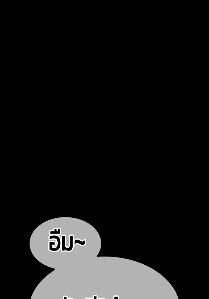 +99 Wooden Stick +99 ตอนที่ 149 341